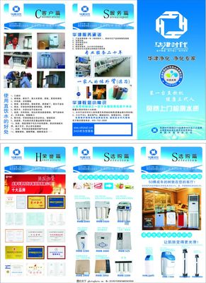 华津科技 引领科技技术服务新纪元的创新引擎