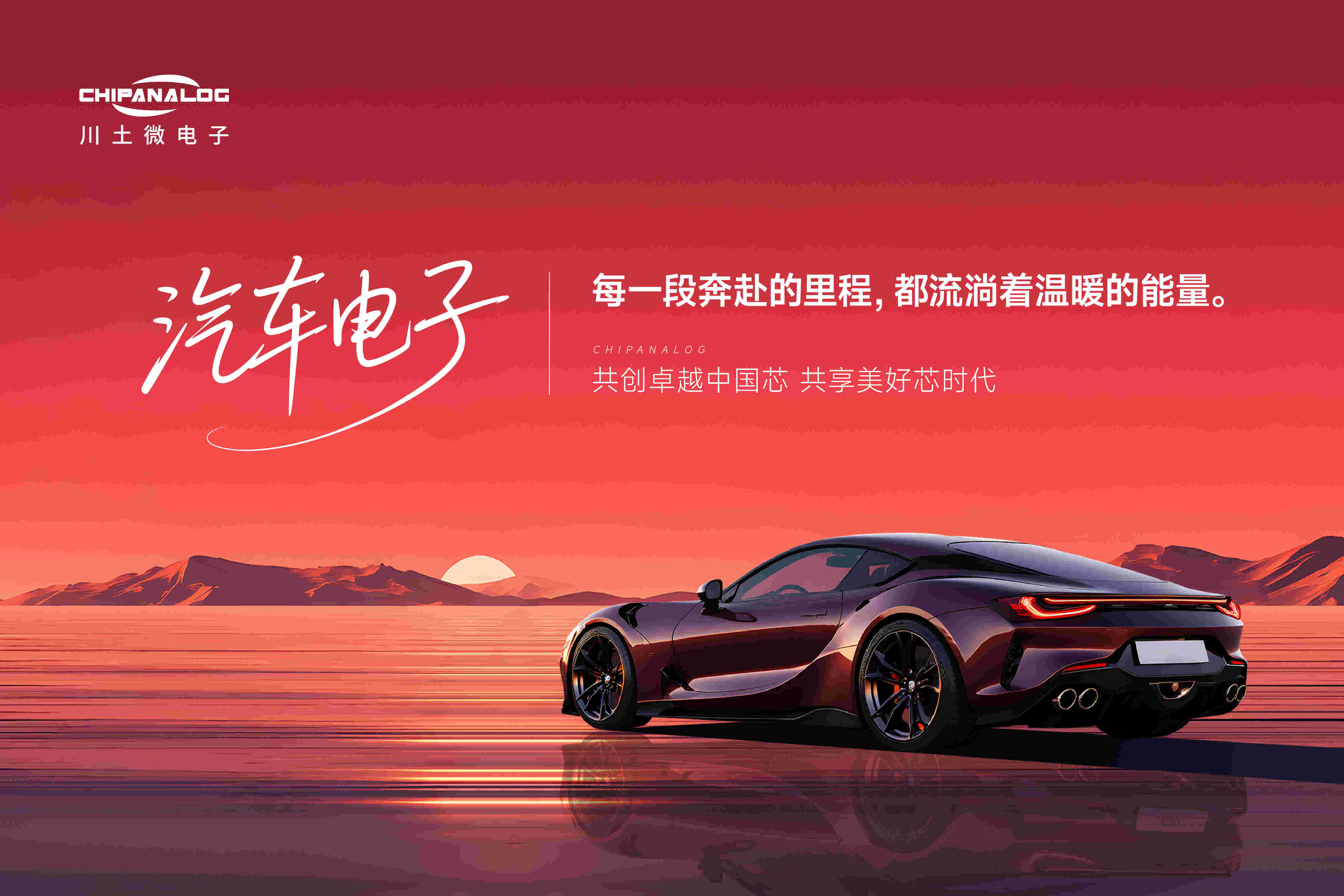 手机端-汽车.jpg