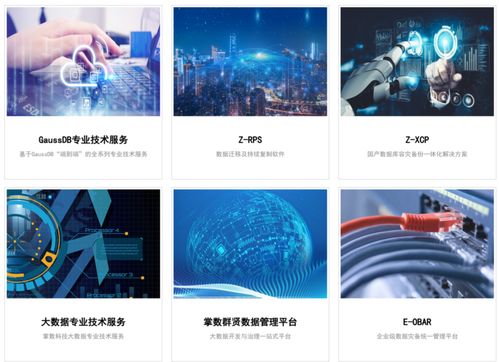 兴证资本旗下基金投资掌数科技，助力福建数字经济产业发展